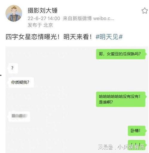 坐等吃瓜网站,揭秘娱乐圈幕后故事，带你领略明星真实生活  第1张