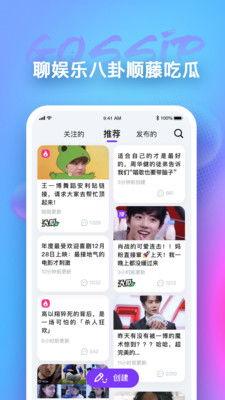 翻车吃瓜app,揭秘娱乐圈幕后真相，带你领略明星们的真实生活  第1张