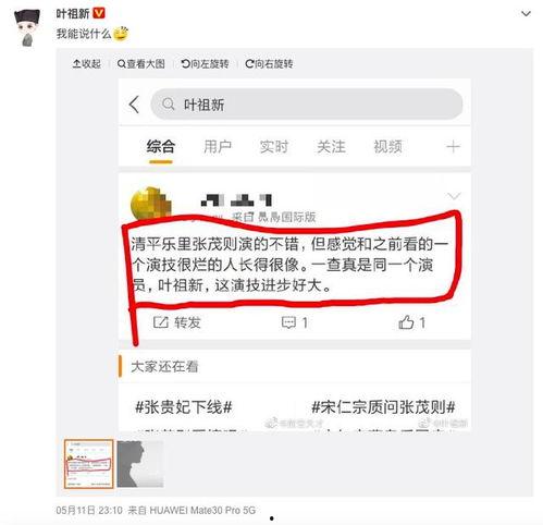 微博楼内吃瓜,揭秘热门话题背后的真相与笑料  第1张