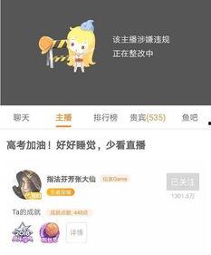 斗鱼吃瓜事件2022  第3张