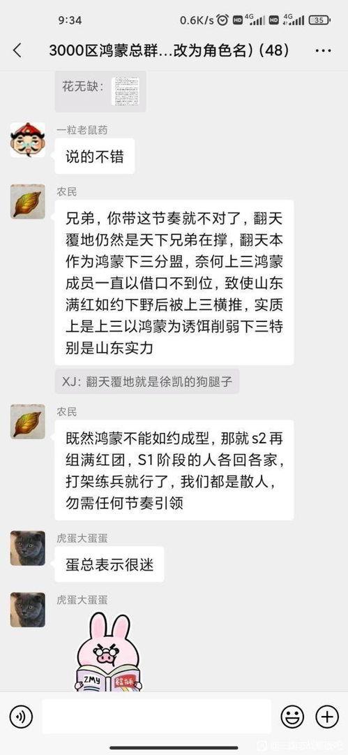 爆料吃瓜后续,揭秘事件真相，真相大白！  第2张