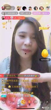 有瓜吃主播  第3张